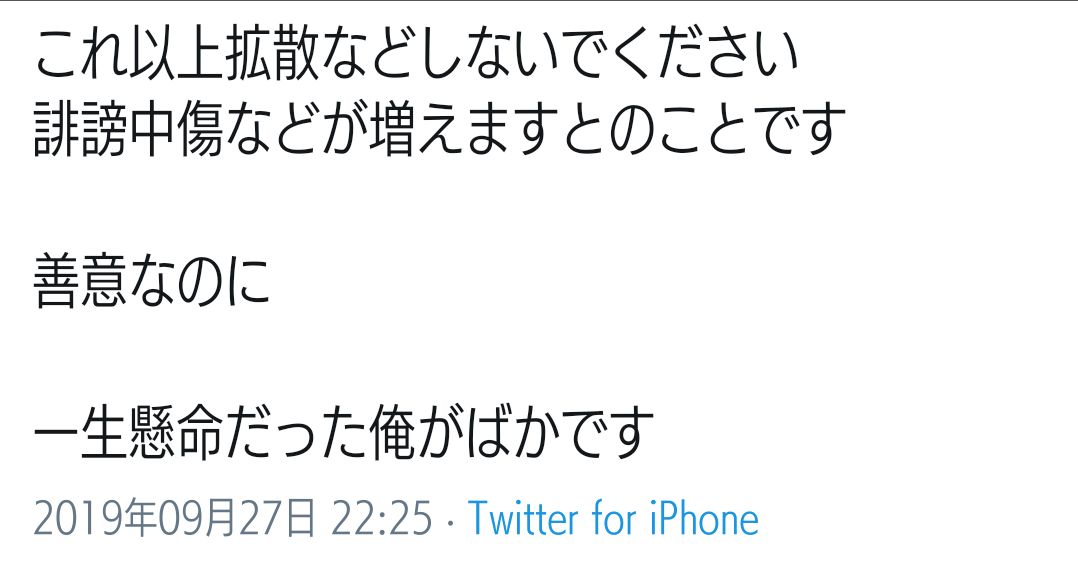 小1女児不明から7日目 捜索続く 山梨 道志村