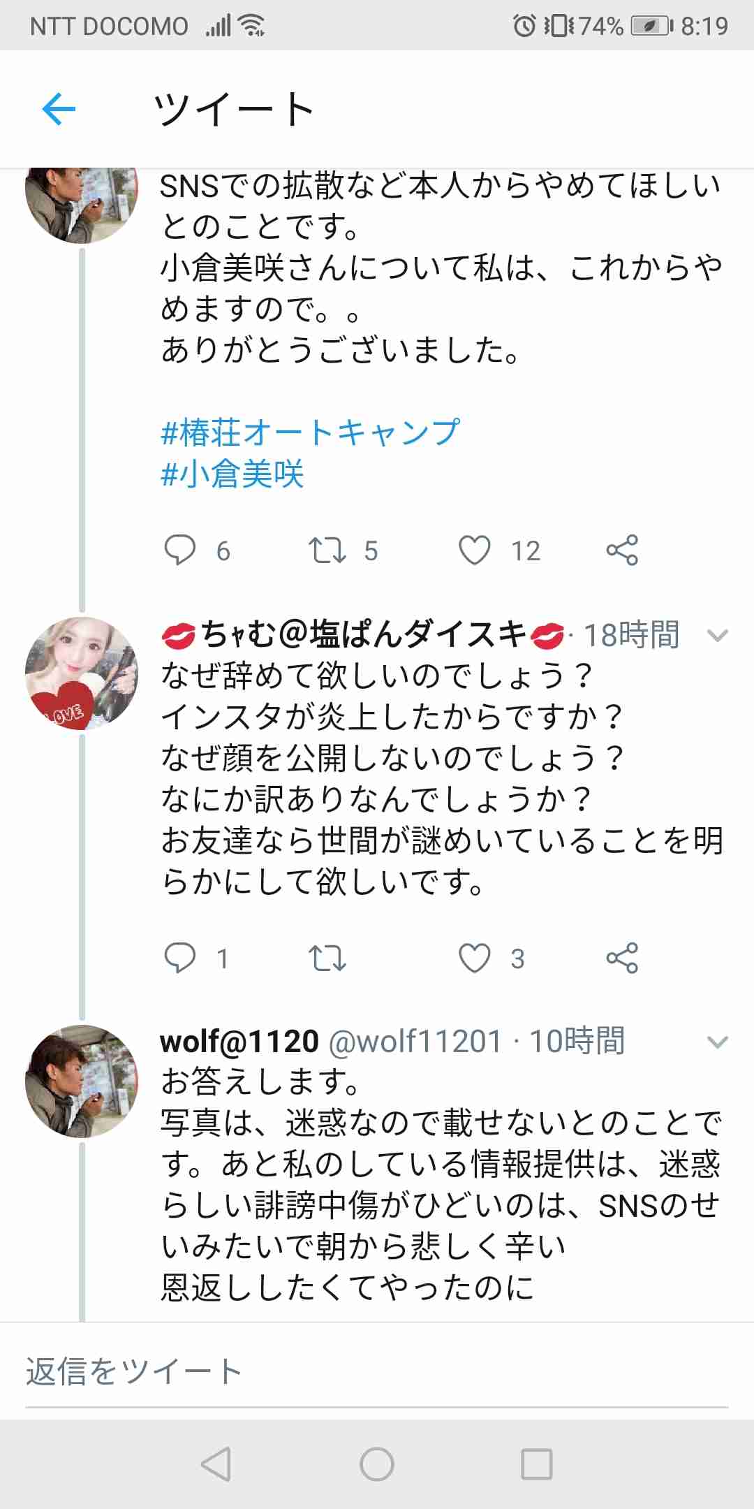 小1女児不明から7日目 捜索続く 山梨 道志村