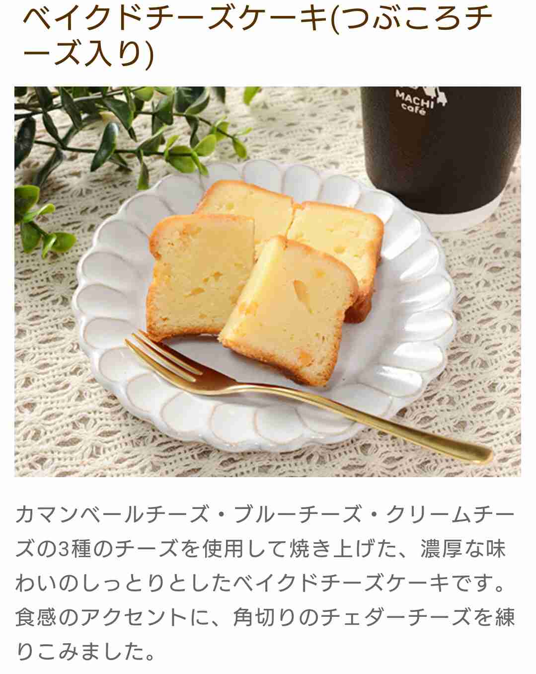 コンビニやスーパーのおいしいチーズケーキ