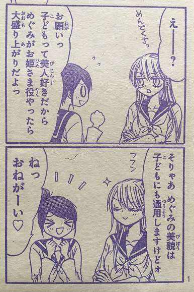 【アニメ・漫画】いじわる美少女を挙げていくトピ【映画・ドラマ】