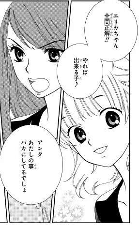 【アニメ・漫画】いじわる美少女を挙げていくトピ【映画・ドラマ】