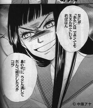 【アニメ・漫画】いじわる美少女を挙げていくトピ【映画・ドラマ】