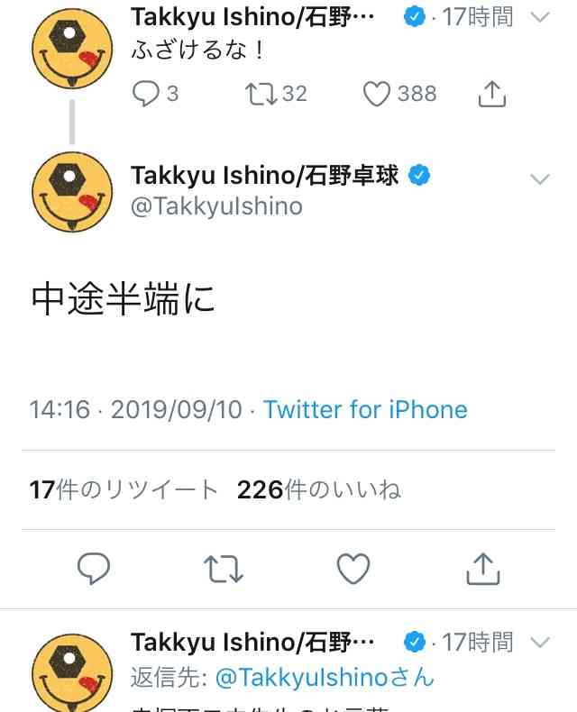 LiLiCo&純烈・小田井涼平のスウェーデン挙式を『世界ふしぎ発見!』で独占取材
