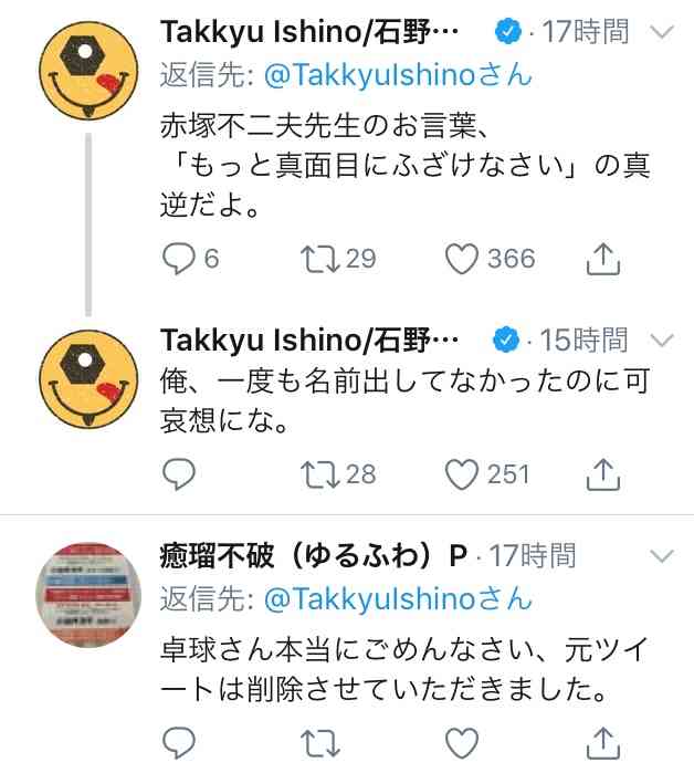 LiLiCo&純烈・小田井涼平のスウェーデン挙式を『世界ふしぎ発見!』で独占取材