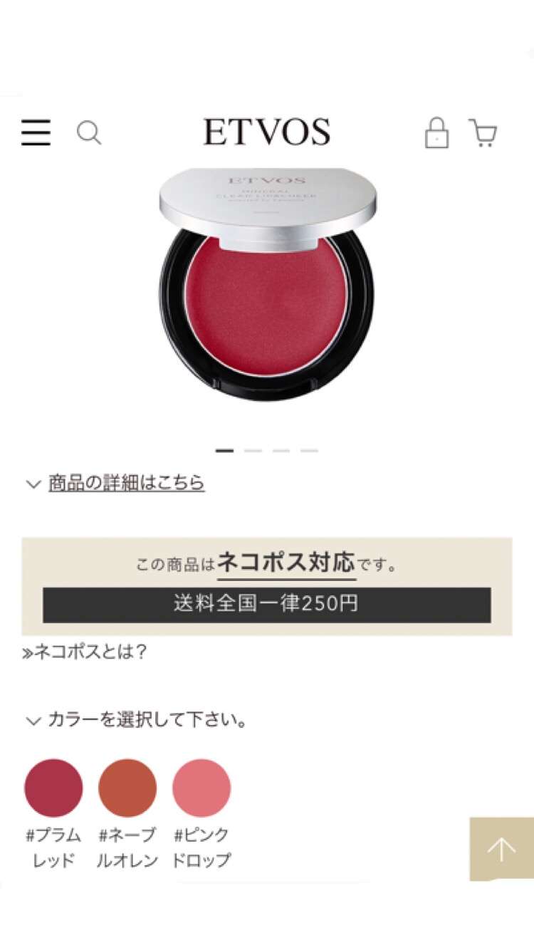 クリームチークのおすすめ