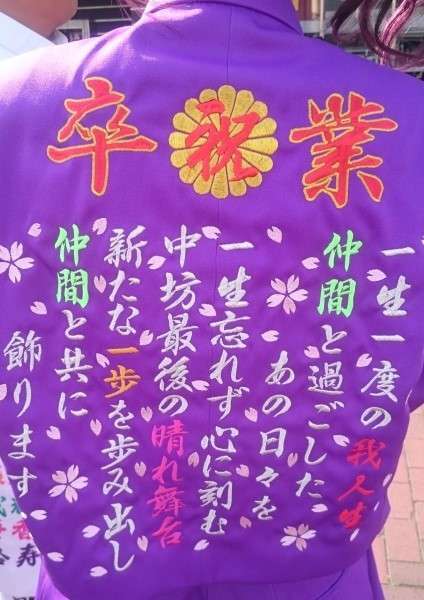 特攻服欲しさに…女子中学生、同級生を売春に勧誘
