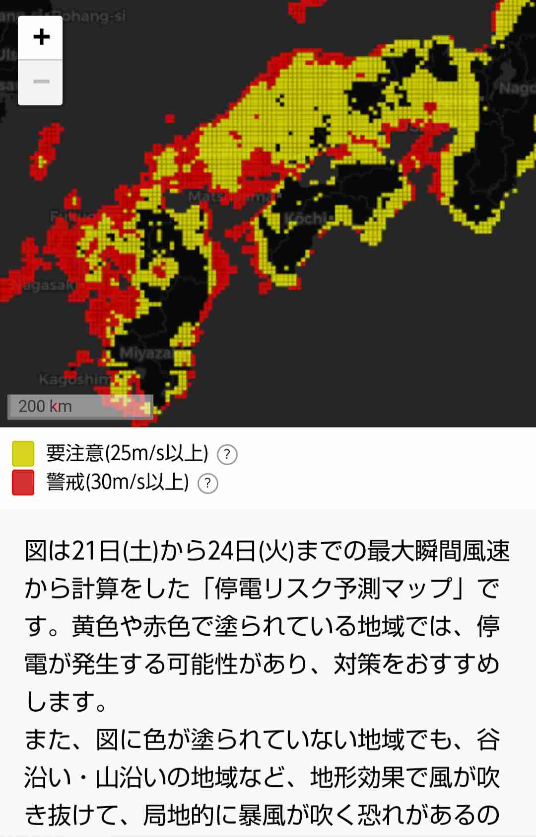 大型で強い台風17号　勢力維持し午後に九州最接近　暴風警戒