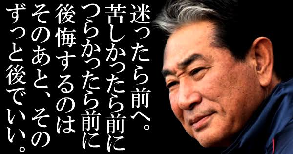 迷ったとき、辛い道と楽な道どちらを選んだ方がいいですか？