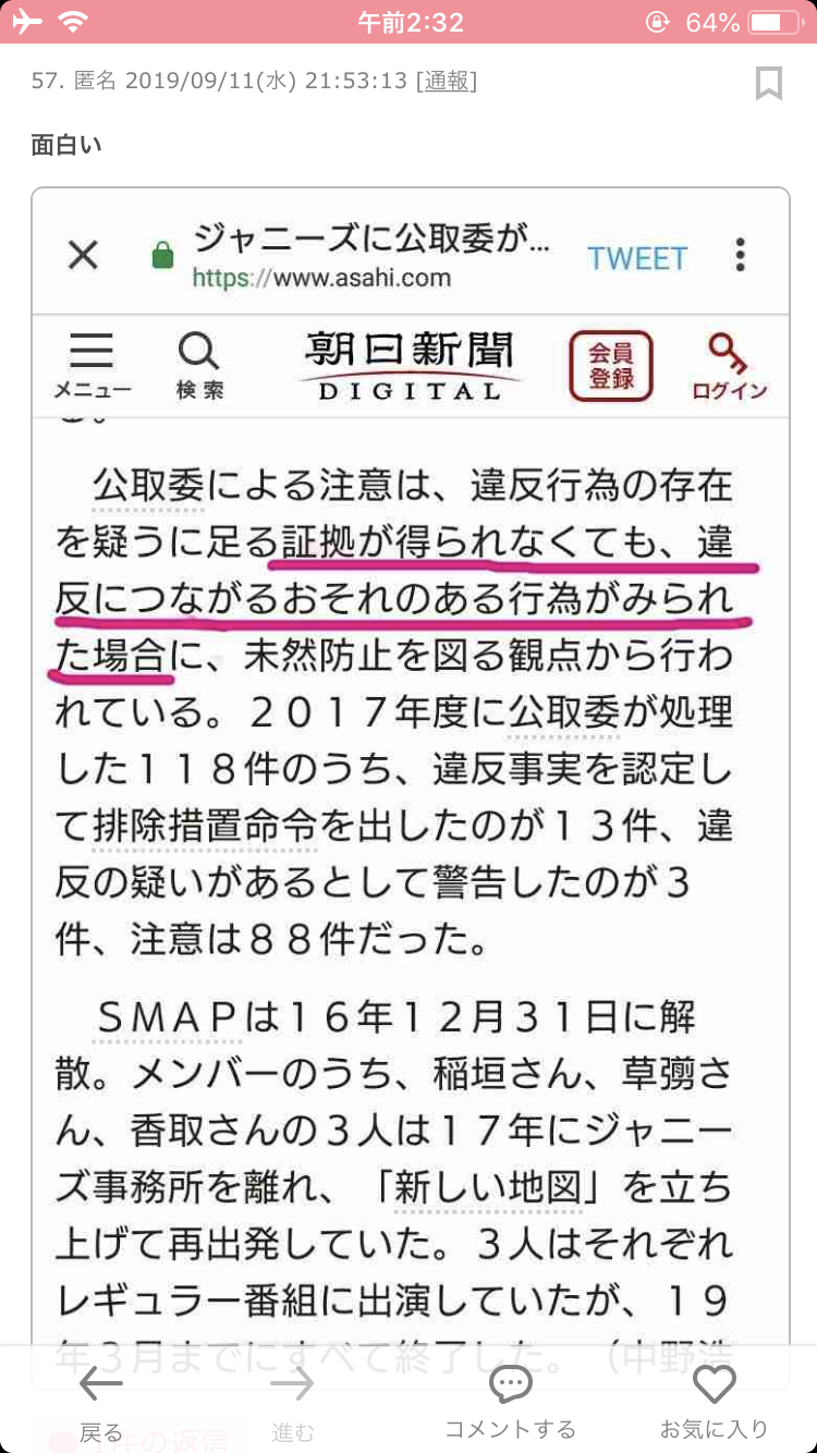 草なぎ主演『台風家族』公開6日目で興収1億円 パンフ完売続出で1万部増刷