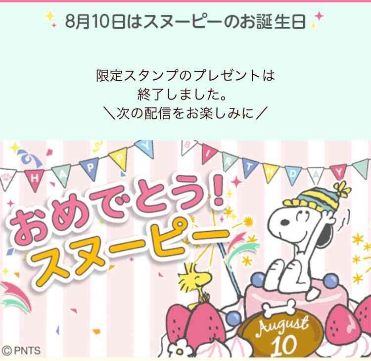 誰と誕生日が同じか披露しあうトピ