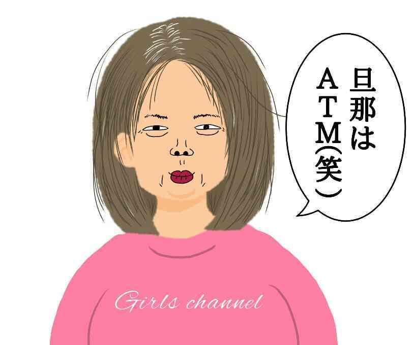 旦那さんは今まで付き合った人の中で一番良いスペックですか?