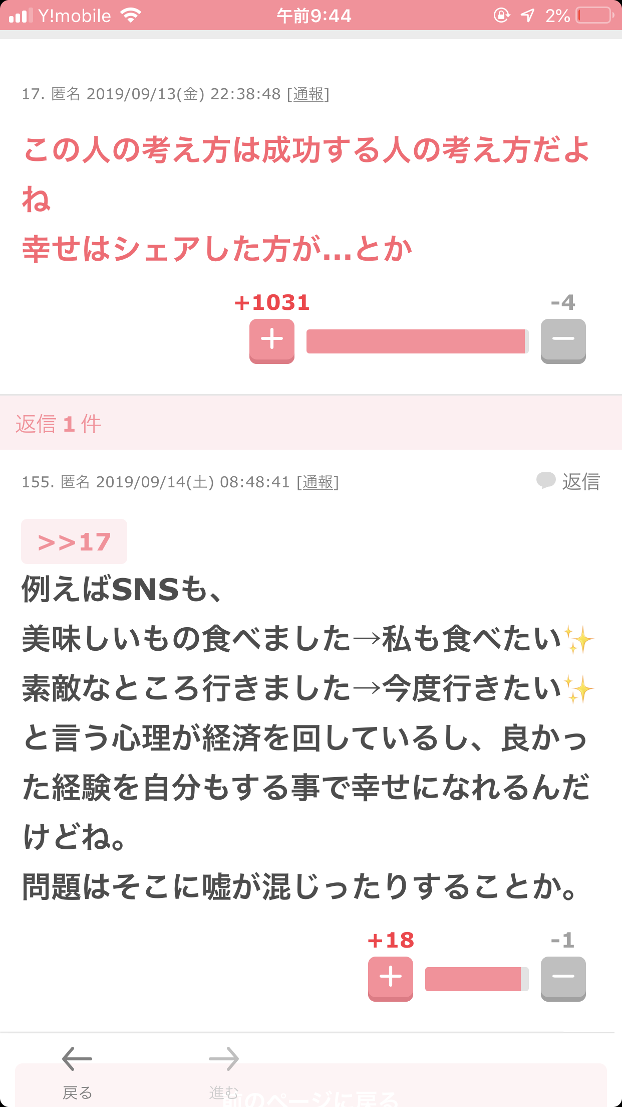 工藤静香、台風被害の千葉応援投稿に「自分の顔」を添える タイミングも悪く