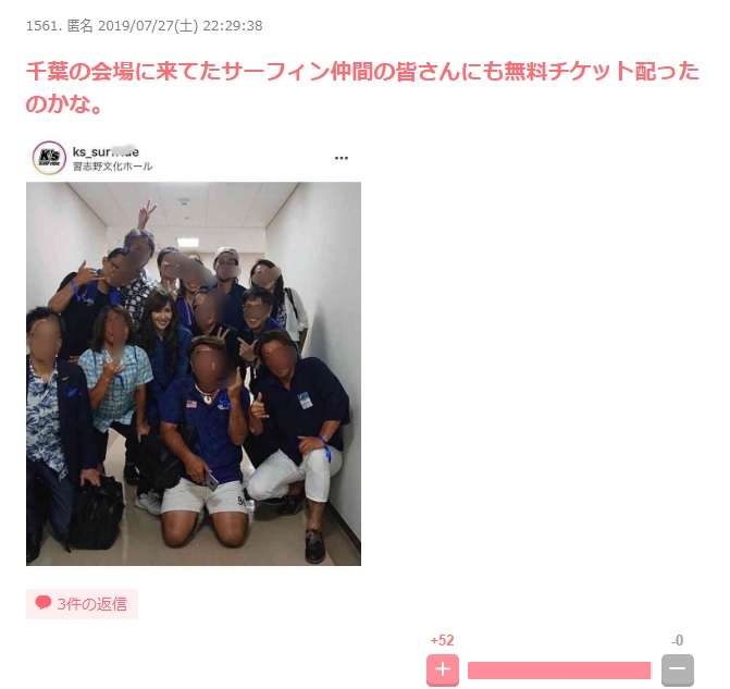 工藤静香、台風被害の千葉応援投稿に「自分の顔」を添える タイミングも悪く