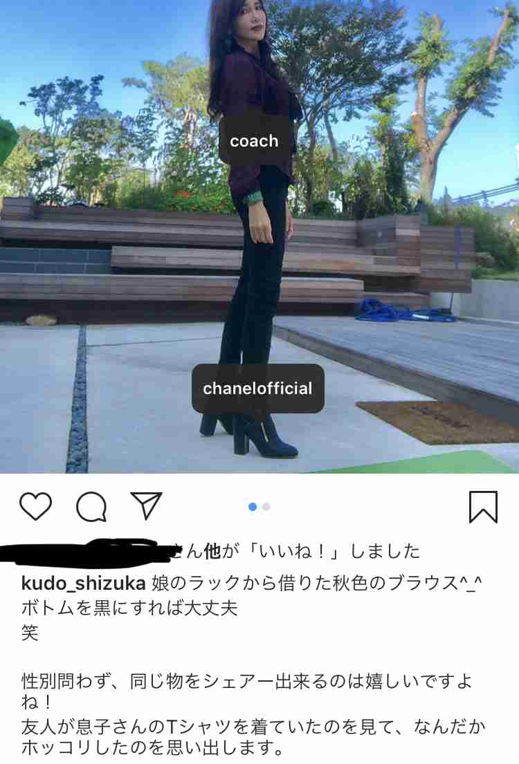 工藤静香、台風被害の千葉応援投稿に「自分の顔」を添える タイミングも悪く