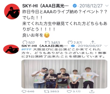 AAA・日高光啓、ベッド動画の