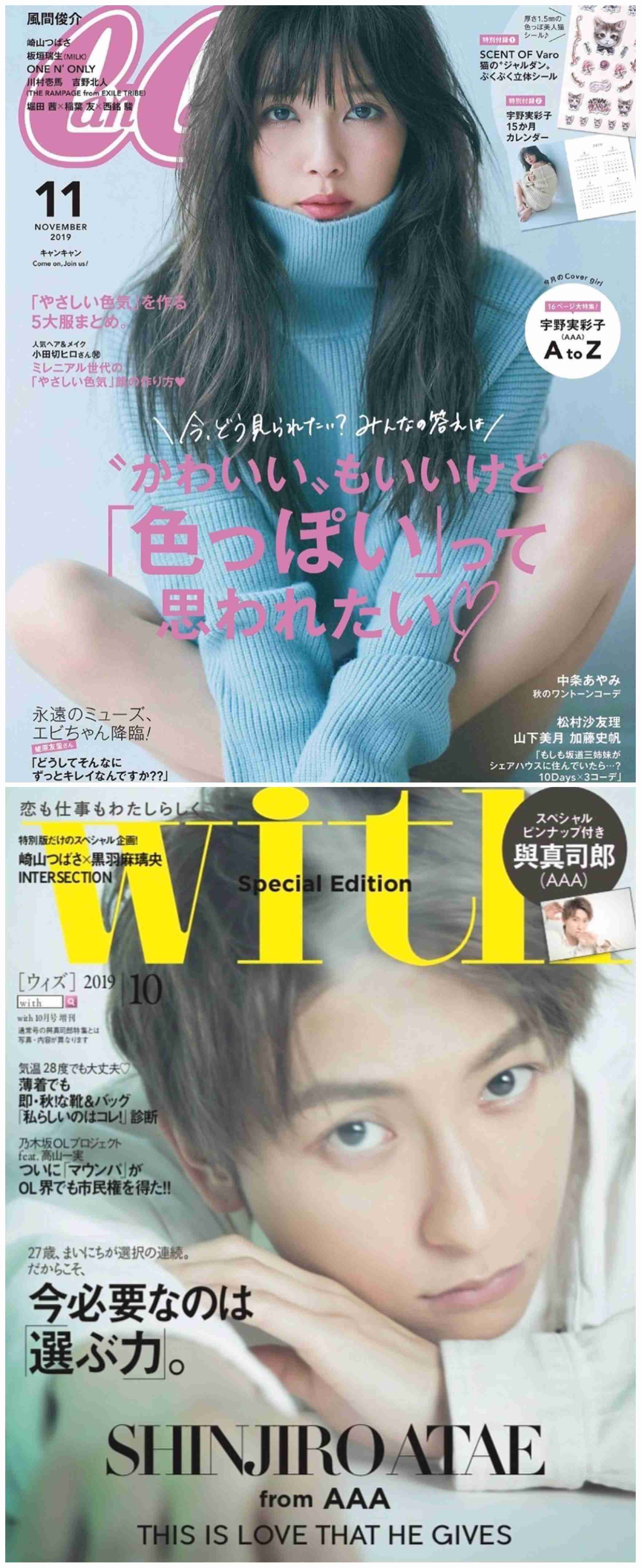 AAA・日高光啓、ベッド動画の