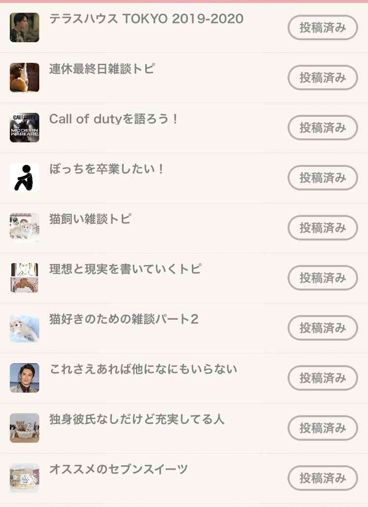 おいでよ!雑談の森!PART3!
