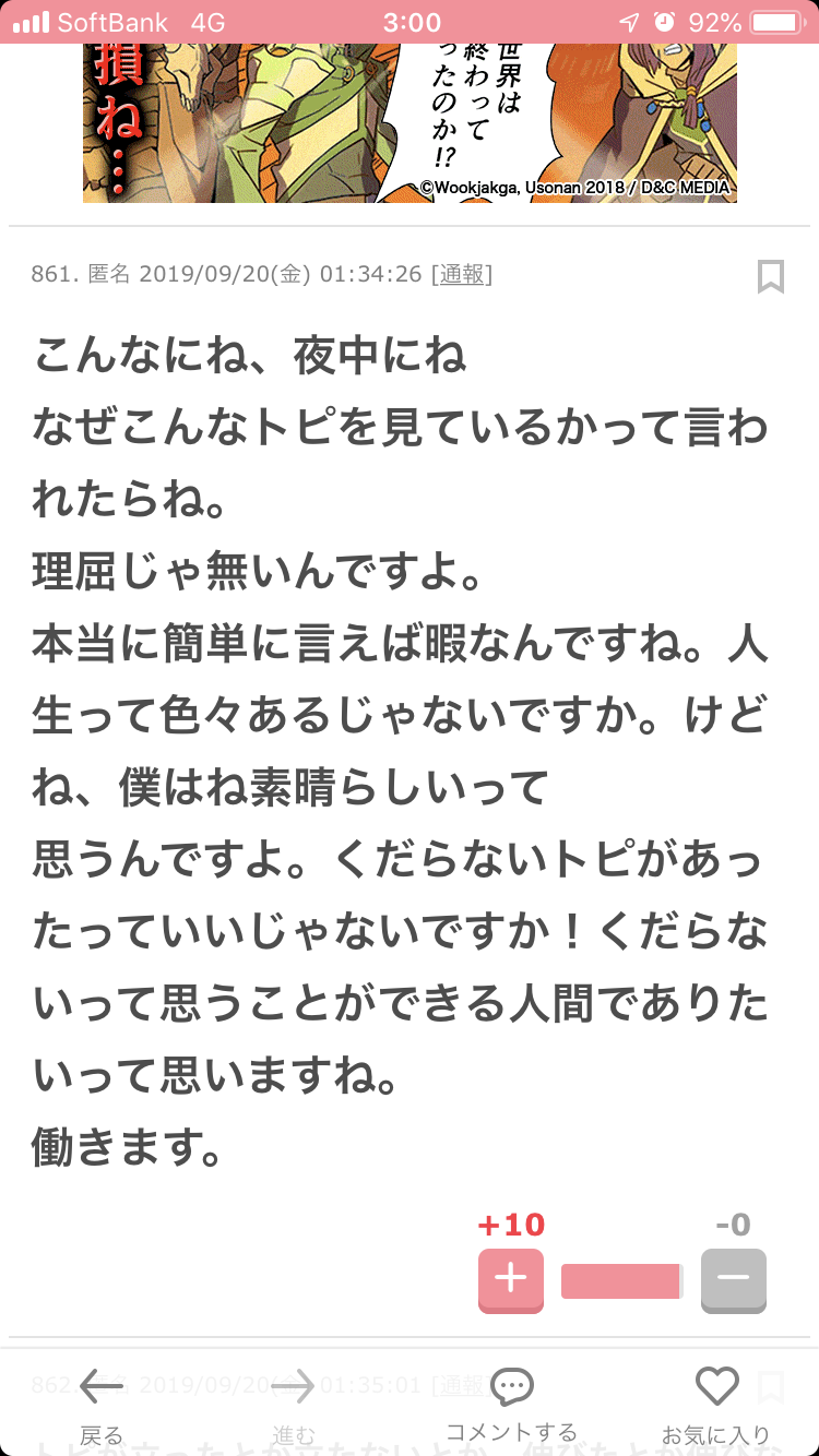 おいでよ！雑談の森！PART3！