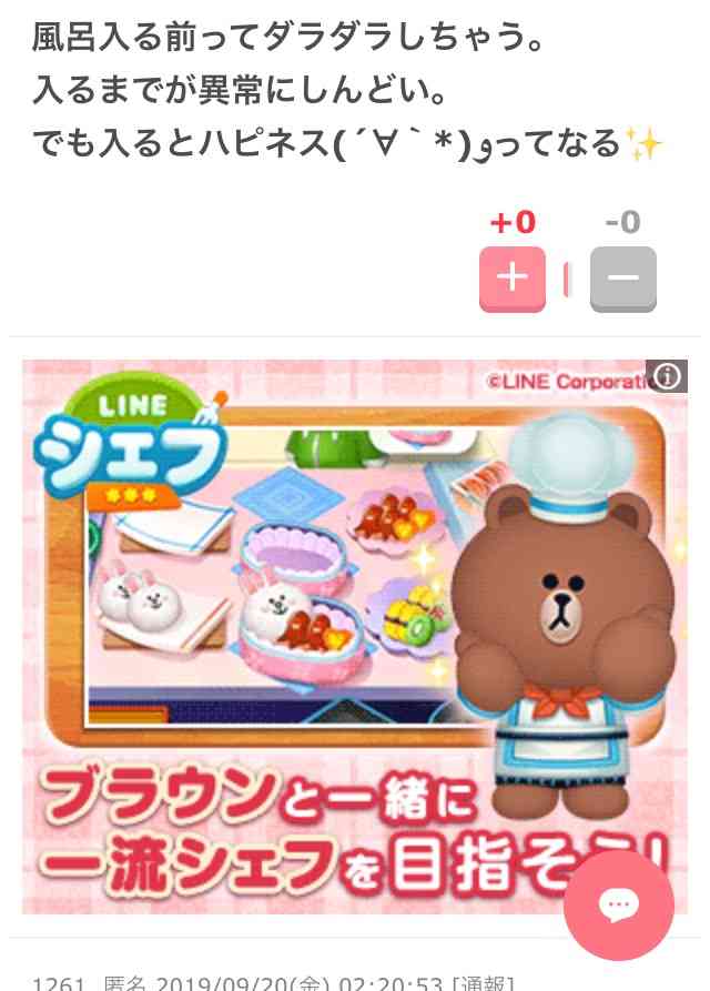 おいでよ！雑談の森！PART3！