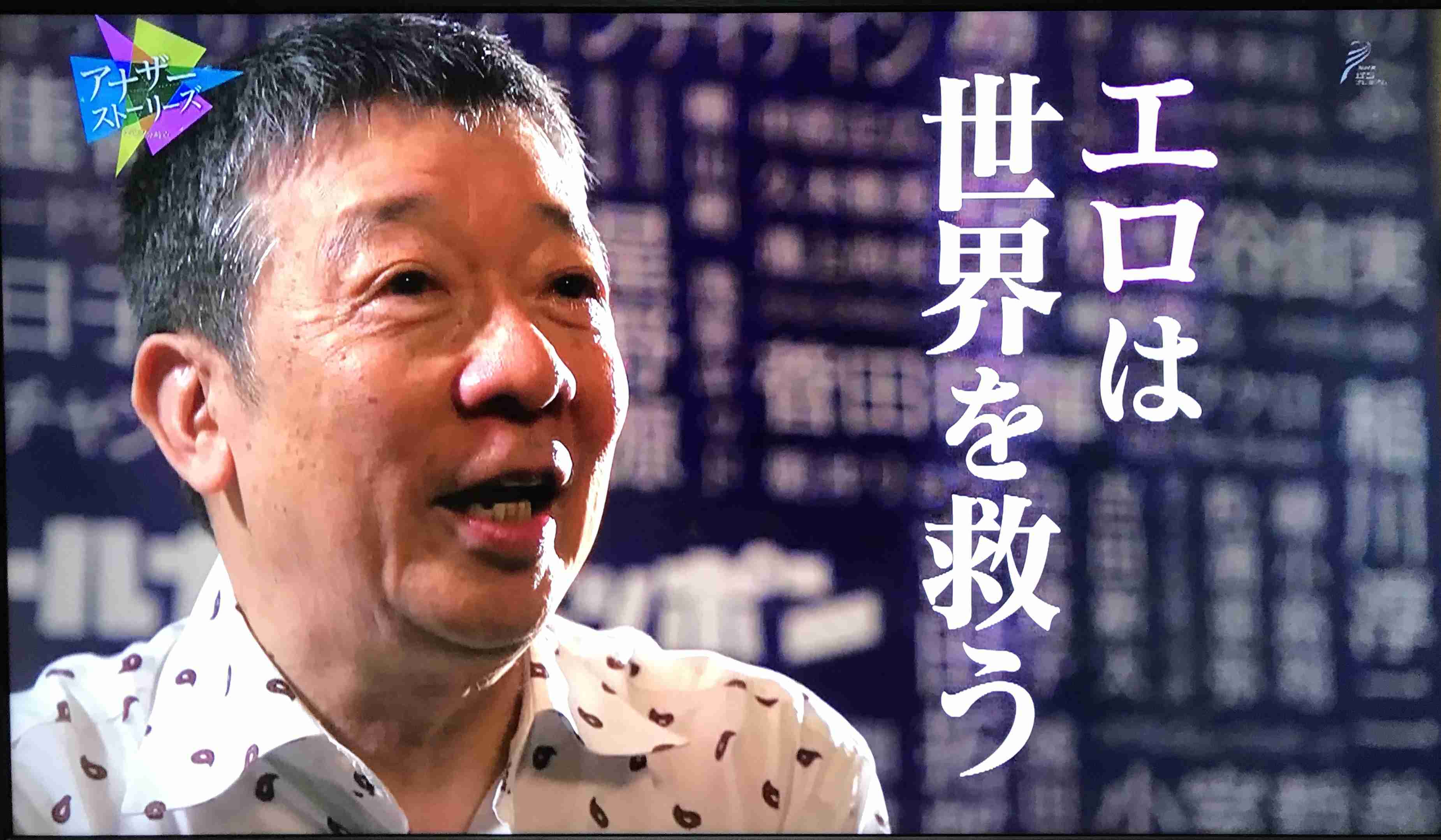 オールナイトニッポンの思い出を語ろう