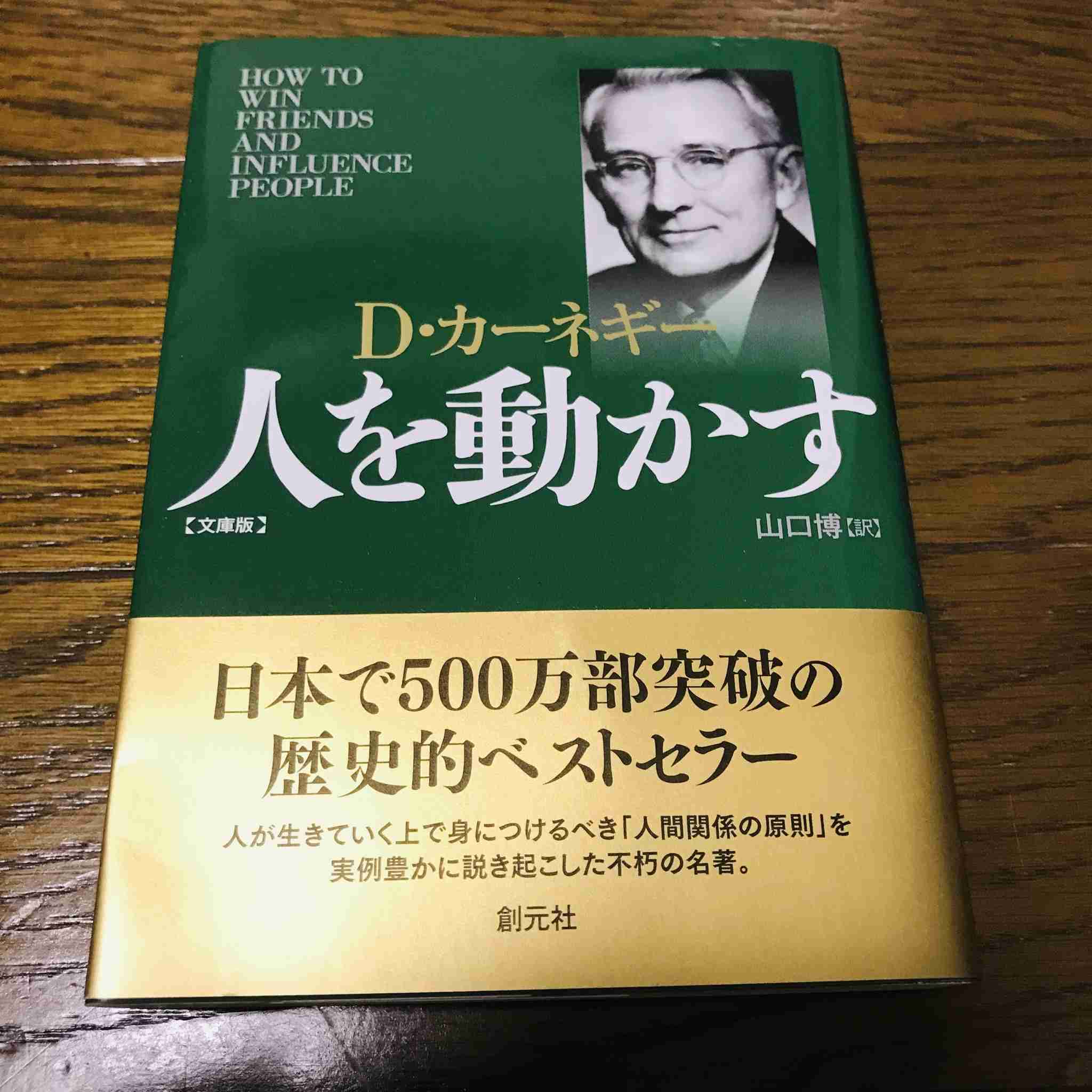 読んで良かった自己啓発本