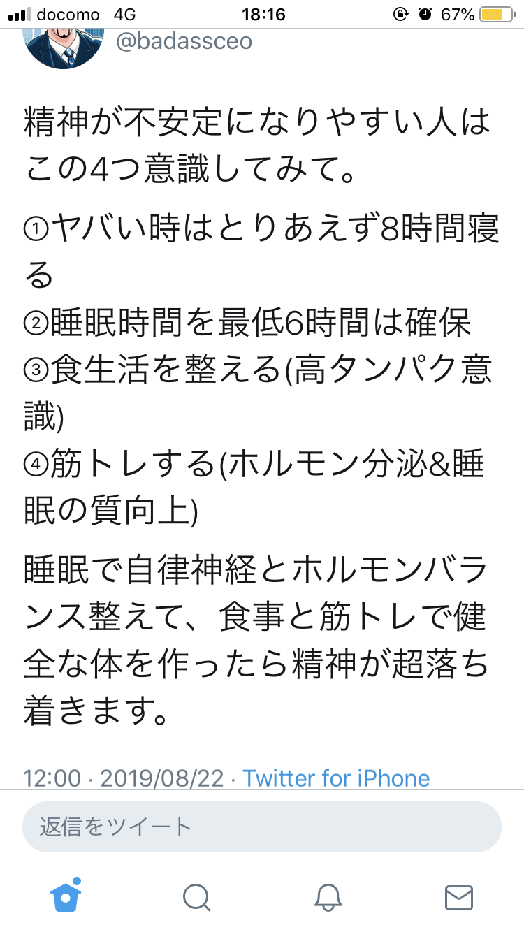 読んで良かった自己啓発本