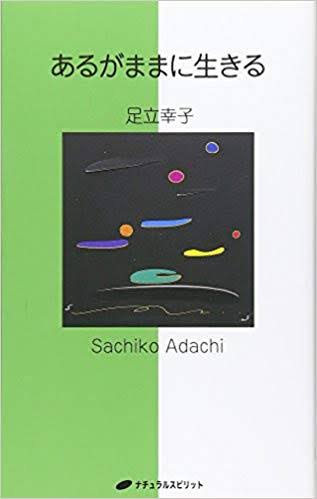 読んで良かった自己啓発本