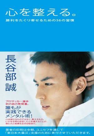 読んで良かった自己啓発本