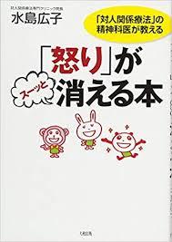 読んで良かった自己啓発本