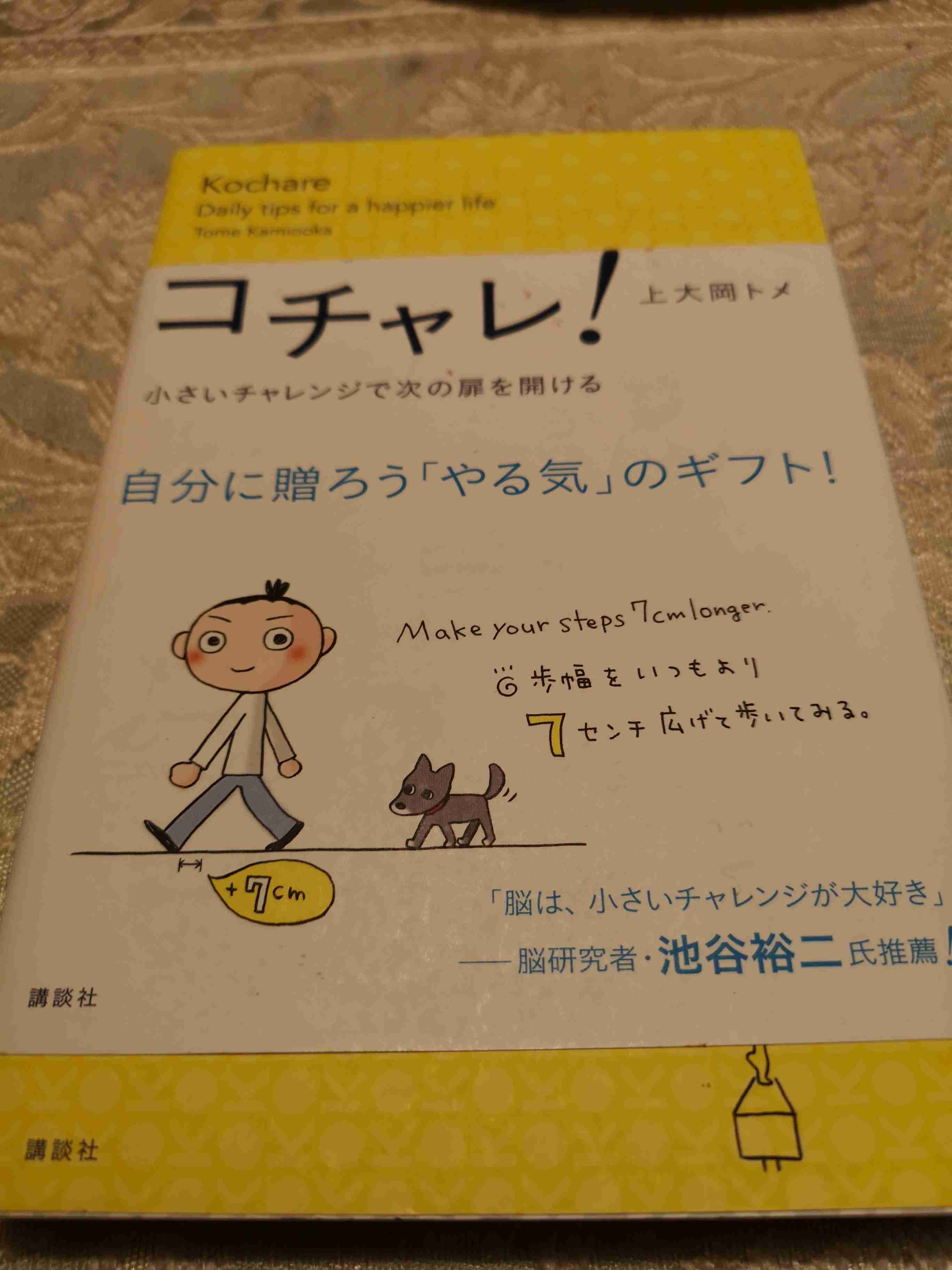 読んで良かった自己啓発本