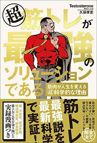 読んで良かった自己啓発本