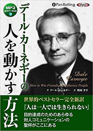 読んで良かった自己啓発本