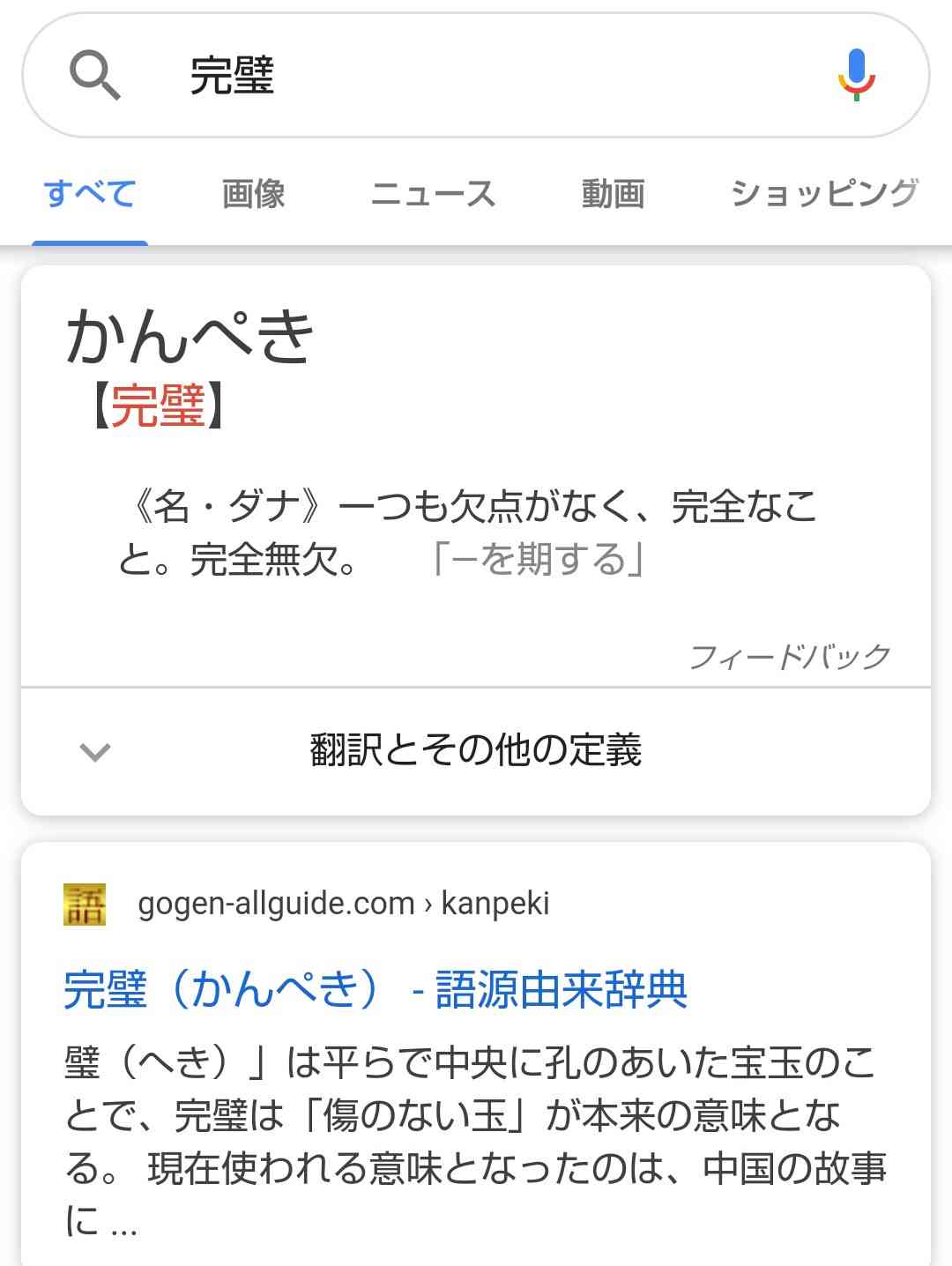 異世界を語るトピック パート11