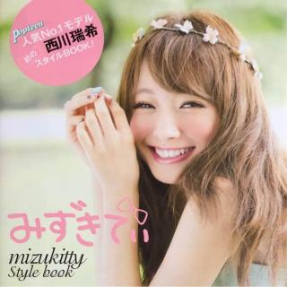 ファッション誌の看板モデルを語ろう