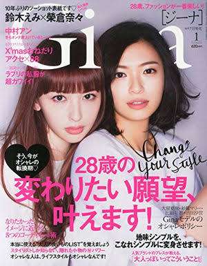 ファッション誌の看板モデルを語ろう