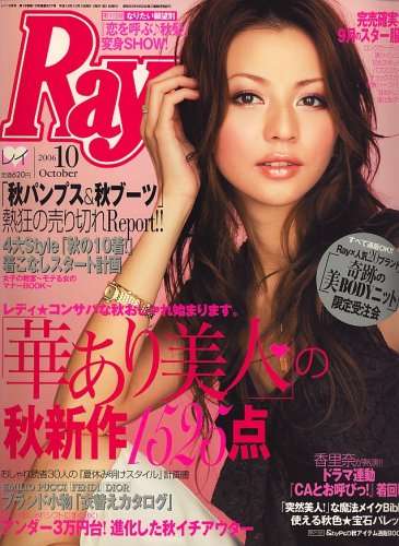 ファッション誌の看板モデルを語ろう