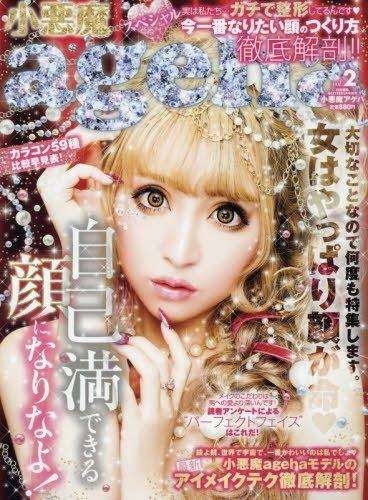ファッション誌の看板モデルを語ろう