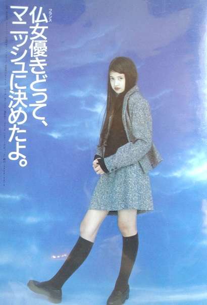 ファッション誌の看板モデルを語ろう