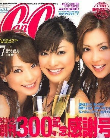 ファッション誌の看板モデルを語ろう