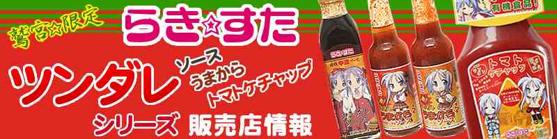 「らき☆すた」について語ろう