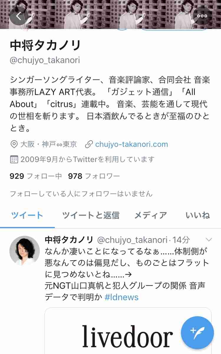 「事件の原因はNGT山口真帆が男と不仲になり無視したため」AKS吉成社長またも暴露発言