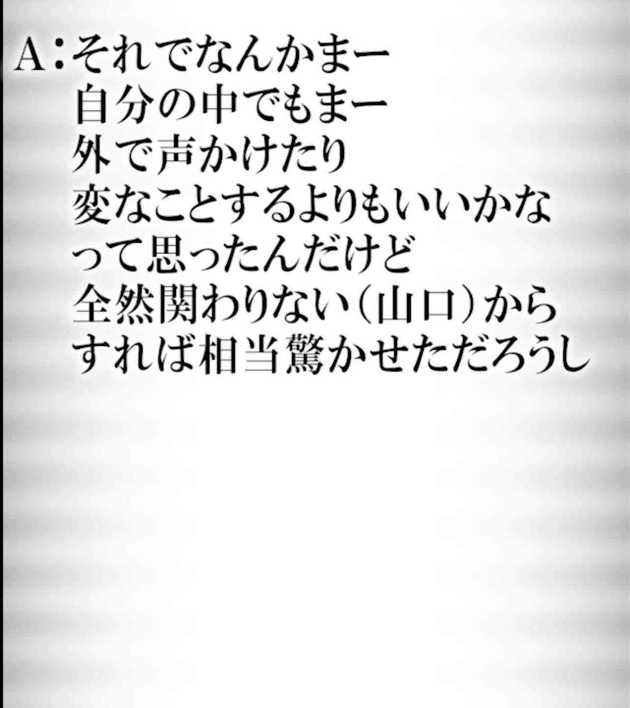 「事件の原因はNGT山口真帆が男と不仲になり無視したため」AKS吉成社長またも暴露発言