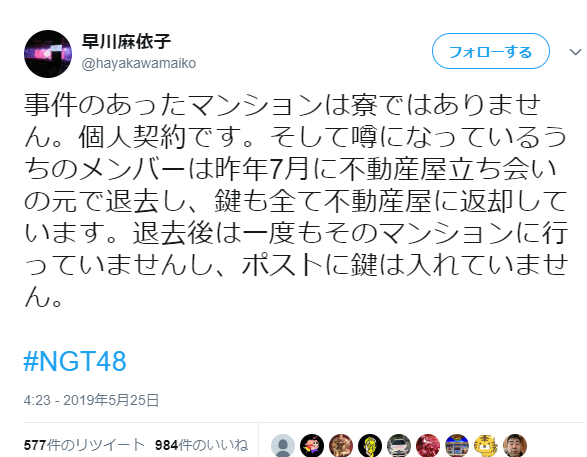 「事件の原因はNGT山口真帆が男と不仲になり無視したため」AKS吉成社長またも暴露発言