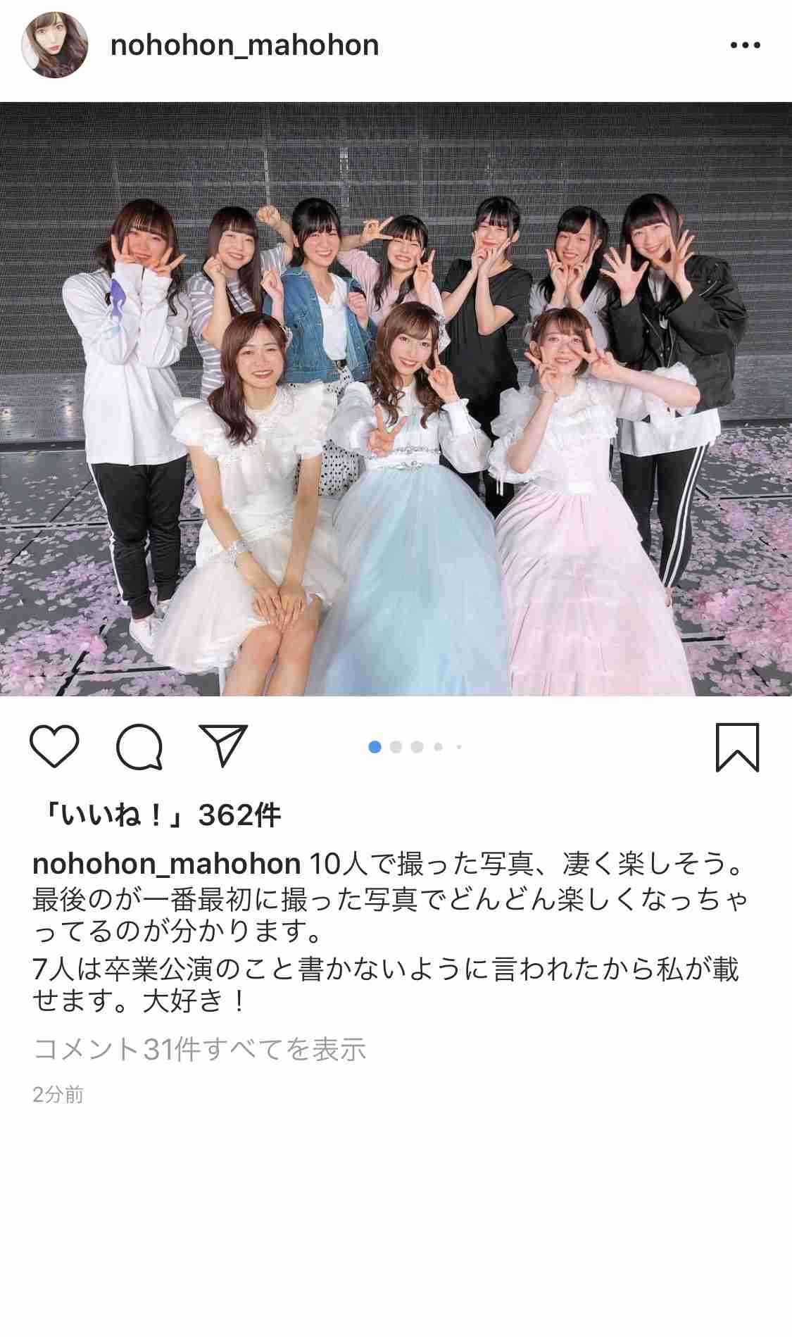 「事件の原因はNGT山口真帆が男と不仲になり無視したため」AKS吉成社長またも暴露発言
