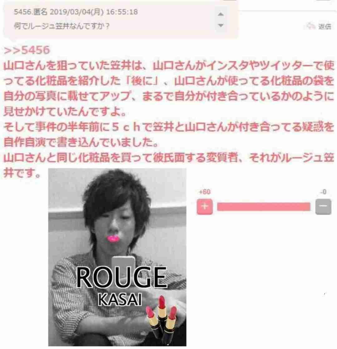 「事件の原因はNGT山口真帆が男と不仲になり無視したため」AKS吉成社長またも暴露発言