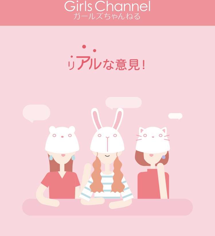 【画像＆コメント】ガルちゃんSHOP開店(仮)！はイイけど何売ってんの??