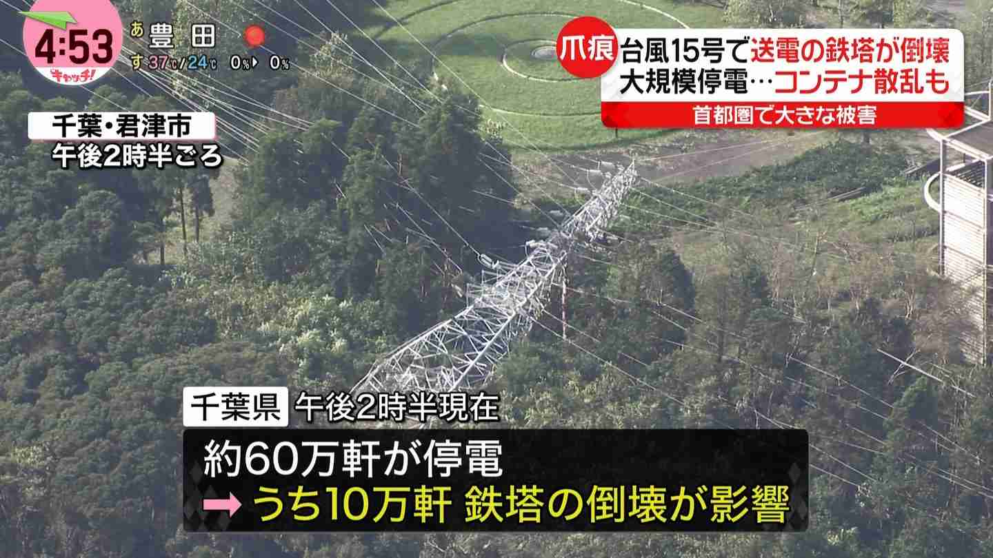 【台風】関東中心に約90万軒停電 復旧のメド立たず