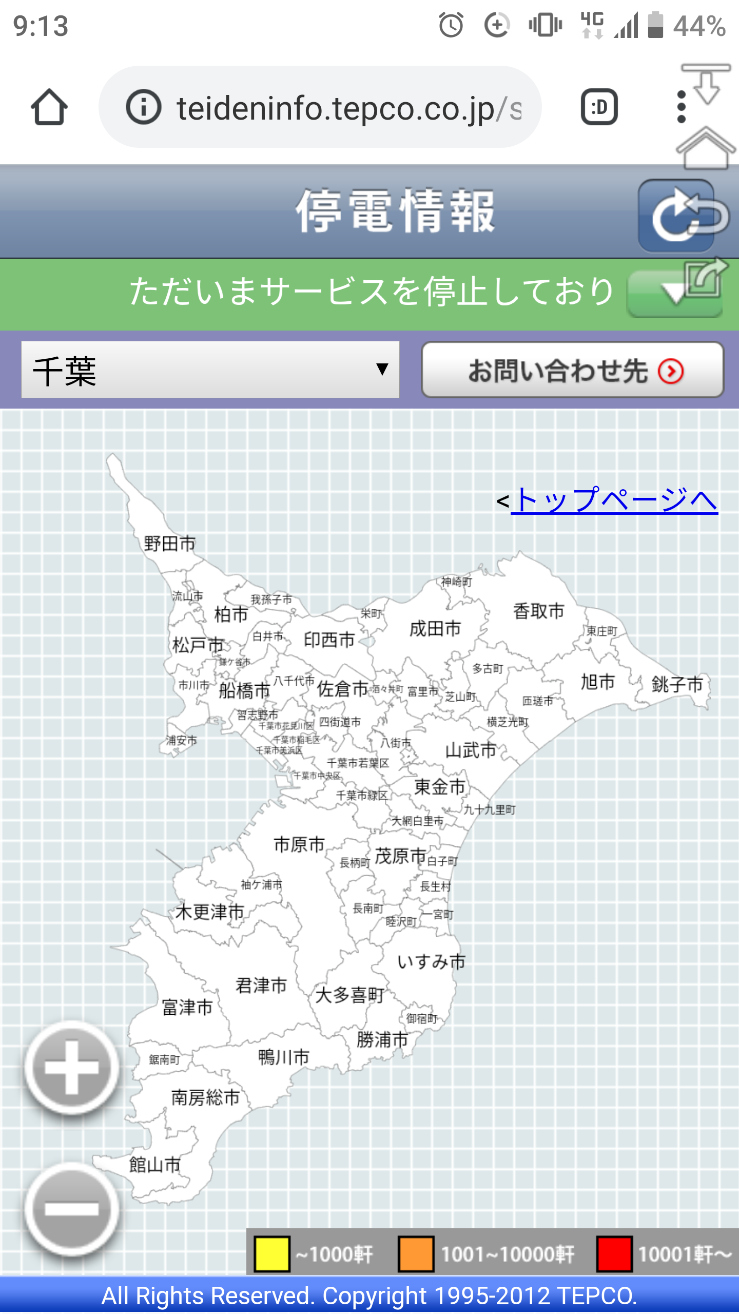 【台風】関東中心に約90万軒停電 復旧のメド立たず
