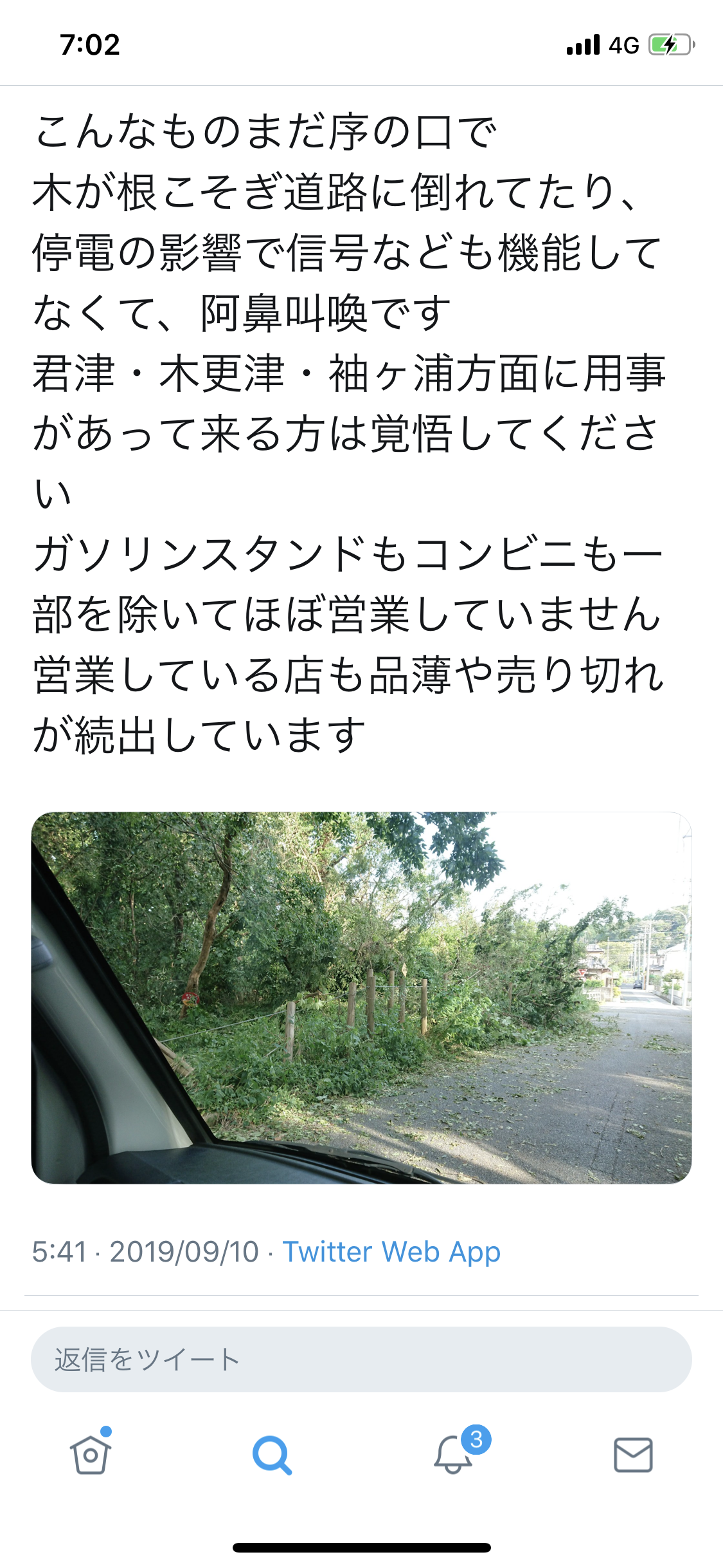 【台風】関東中心に約90万軒停電 復旧のメド立たず