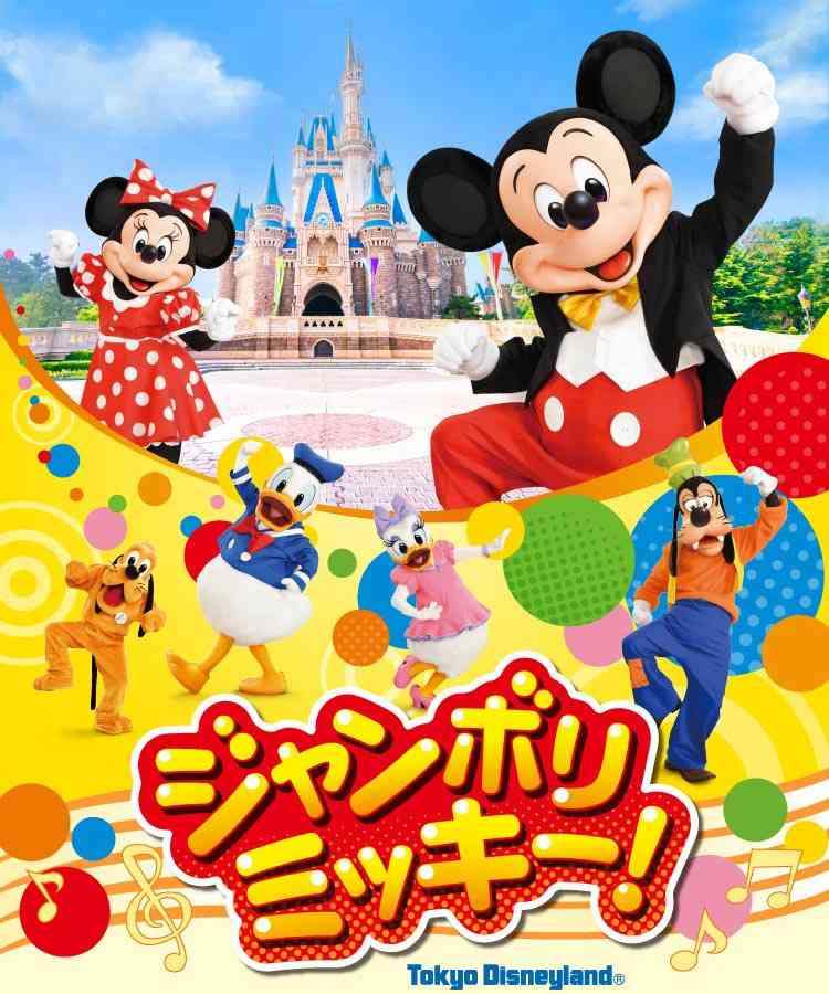 【教えて!】子供と初ディズニー